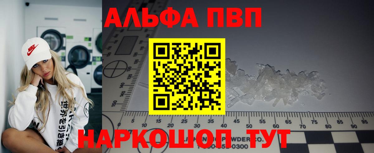 А ПВП  Alpha PVP Соль  Кушва  Вход с VPN  Альфа ПВП крисы CK 