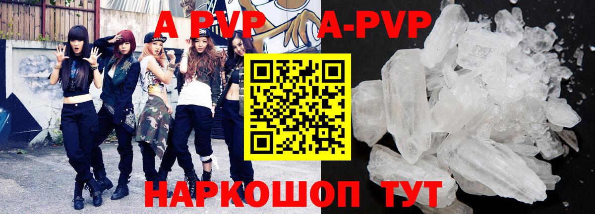 Альфа ПВП VHQ Кушва
