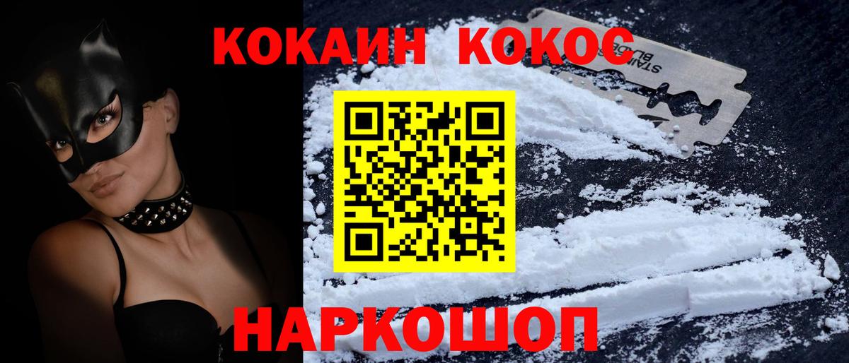Cocaine VHQ Кушва