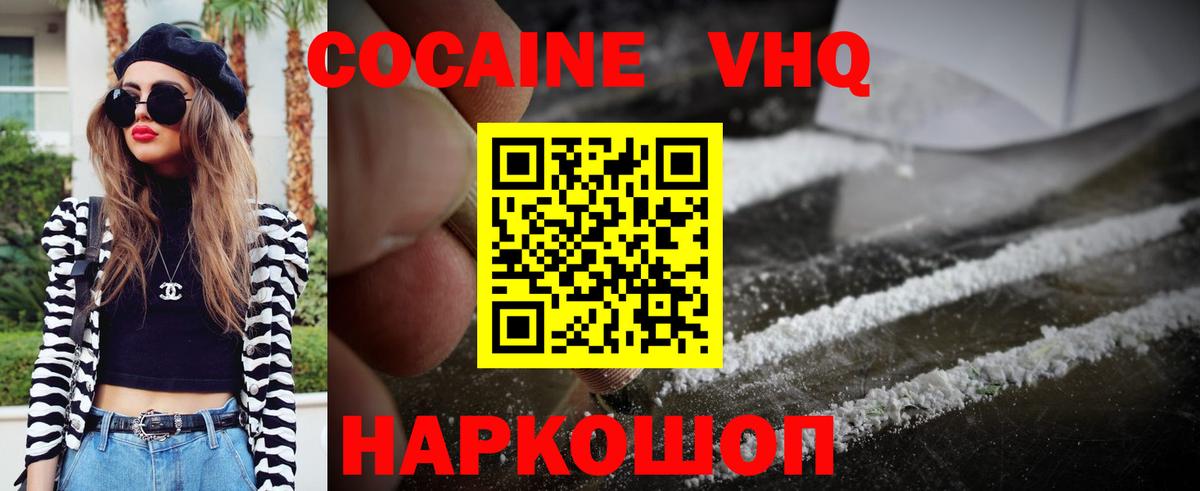 Кушва  Cocaine  Вход с VPN  COCAIN Fish Scale  COCAIN Перу 