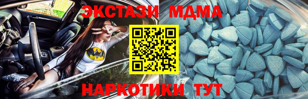 ЭКСТАЗИ  ГАШ  Кушва  Меф МЯУ МЯУ кристаллы  Марихуана  Вход с VPN 