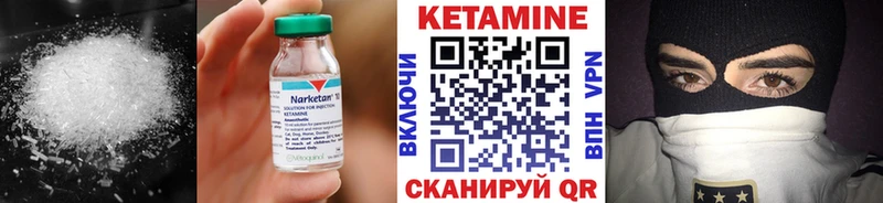 Кетамин VHQ закладка Кушва