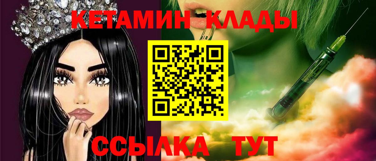 Кетамин ketamine  Вход с VPN  КЕТАМИН VHQ  Кушва 