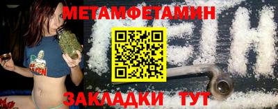 первитин Бузулук