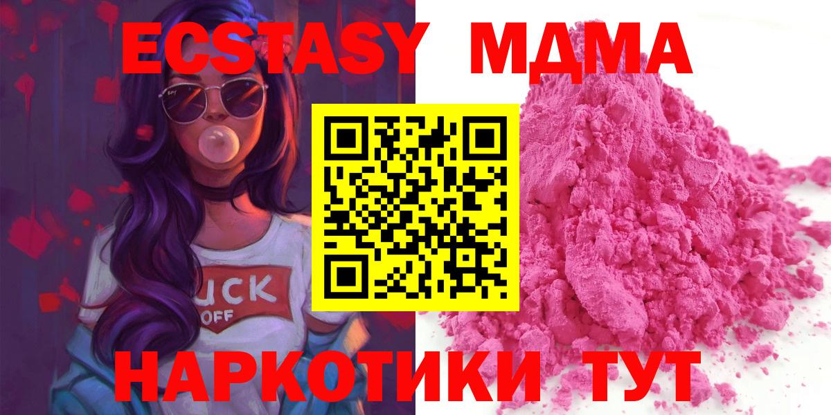 Кушва  MDMA кристаллы  Вход с VPN 