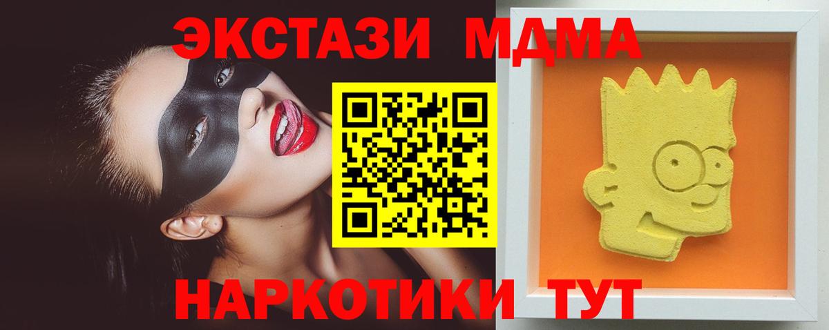 MDMA VHQ Кушва