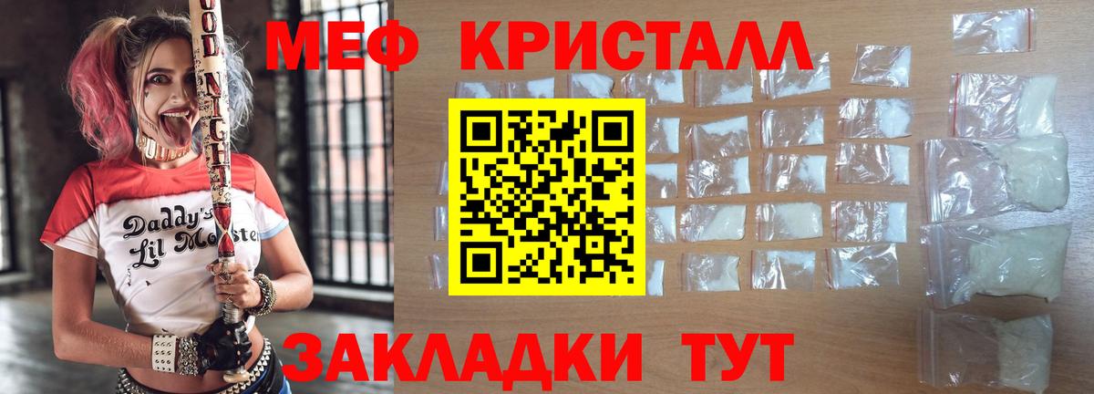 Мефедрон мука Кушва