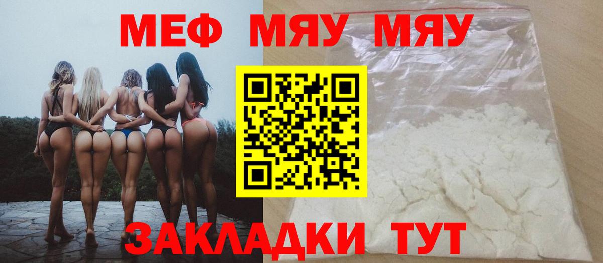 Кушва  Мефедрон мяу мяу  Вход с VPN  Меф мяу мяу 
