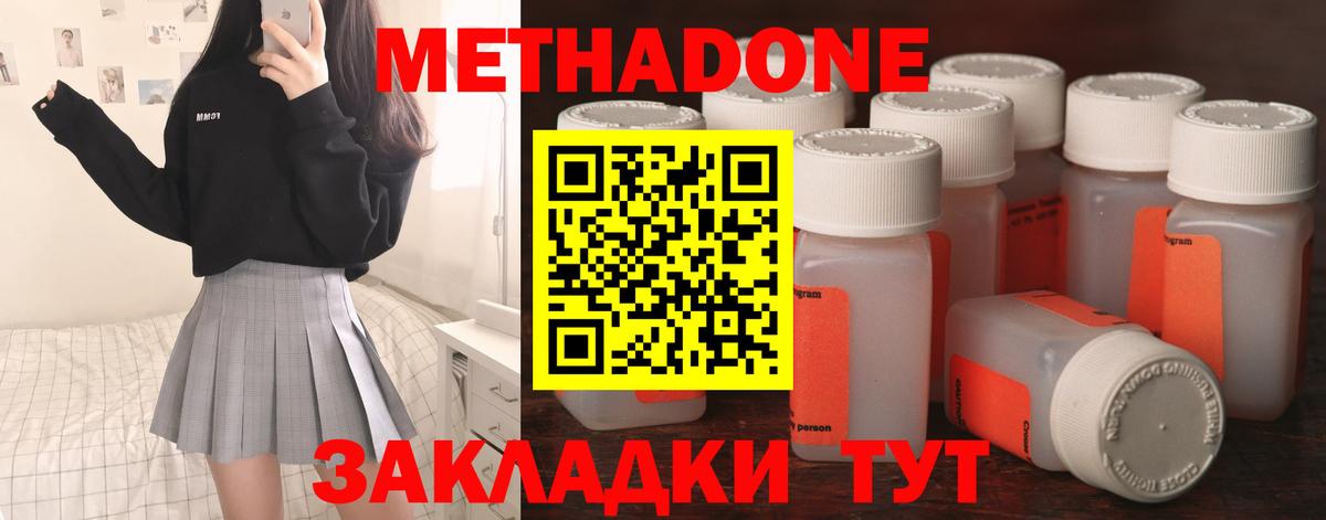 Кушва  МЕТАДОН methadone  Вход с VPN  Метадон кристалл 