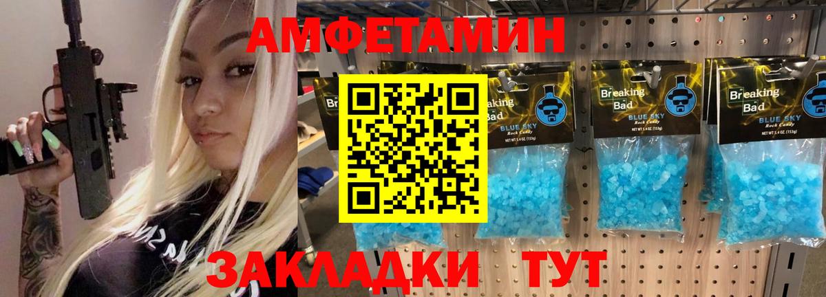Первитин кристалл Кушва