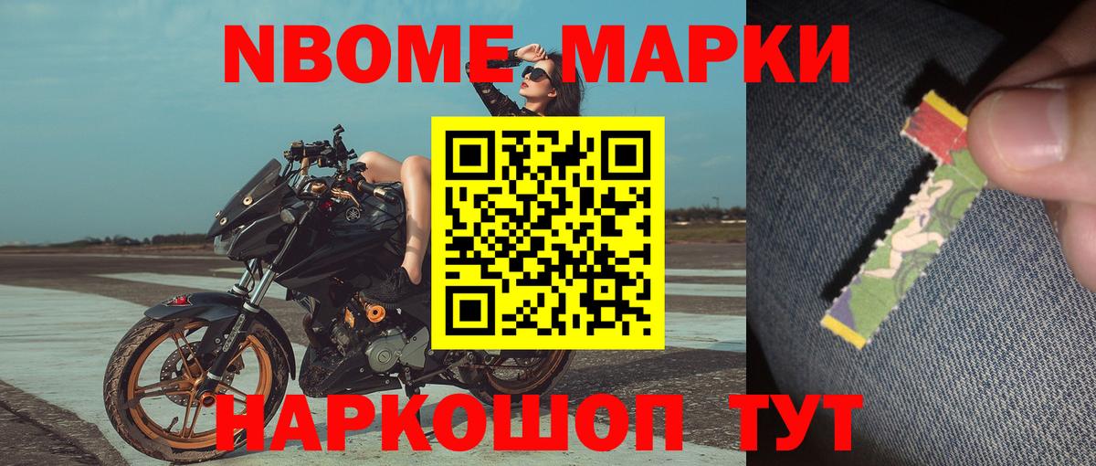 Кушва  где купить наркоту  Марки N-bome 1500мкг  Вход с VPN  Марки N-bome 1500мкг 