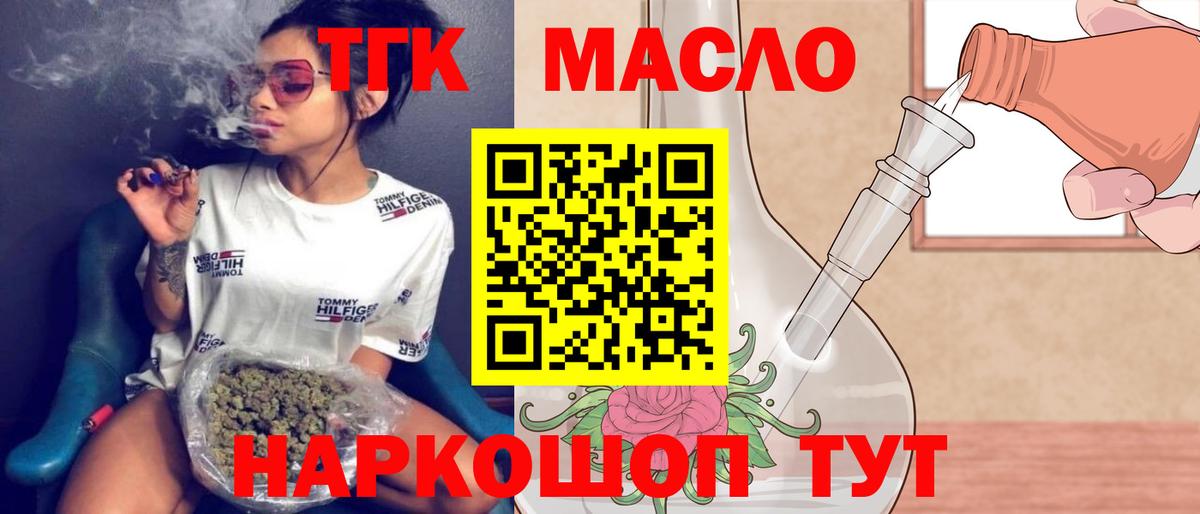 Кушва  ТГК вейп  Дистиллят ТГК концентрат  Вход с VPN 